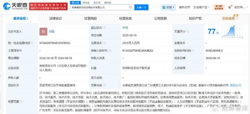 華為信息技術新布局 蕪湖子公司注冊資本2000萬，深化系統集成業務
